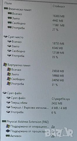 Конфигурация GEFORCE GTX 970 HYBRID GAMING, I7 -6700,ASUS Z 170-A, KINGSTON HYPERX 16GB DDR4 2400, , снимка 6 - Геймърски - 55055870