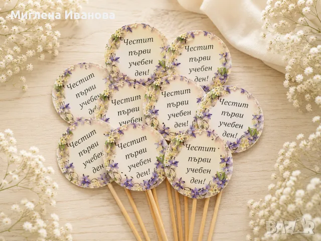 кутийка за първият учебен ден/морков , снимка 14 - Други - 51372297