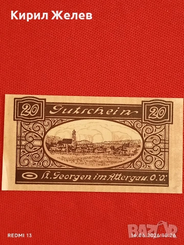 Лот банкноти NOTGELD 5 броя стари редки за КОЛЕКЦИЯ 45283, снимка 11 - Нумизматика и бонистика - 54922545