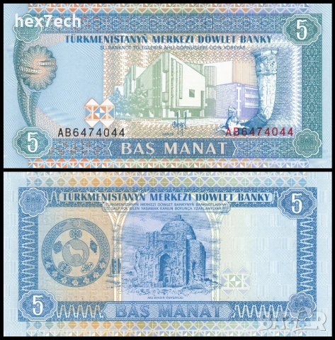 ❤️ ⭐ Туркменистан 1993 5 манат UNC нова ⭐ ❤️