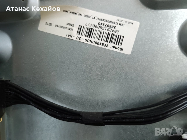 40 " тв. Кендо