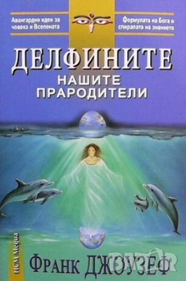Езотерика 5-Алхимията на живота Притчите на Последния, снимка 8 - Езотерика - 52841263
