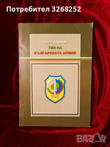 Книги , снимка 3 - Специализирана литература - 54529505