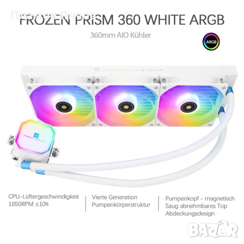 Thermalright 360 мм ARGB AIO охладител за процесор 3x120 мм PWM 2000RPM – Бял, снимка 3 - Други - 55123918