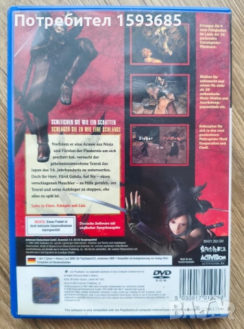 Tenchu: Wrath of Heaven за PS2 / Плейстейшън 2 (CIB с книжка), снимка 3 - Игри за PlayStation - 54388987