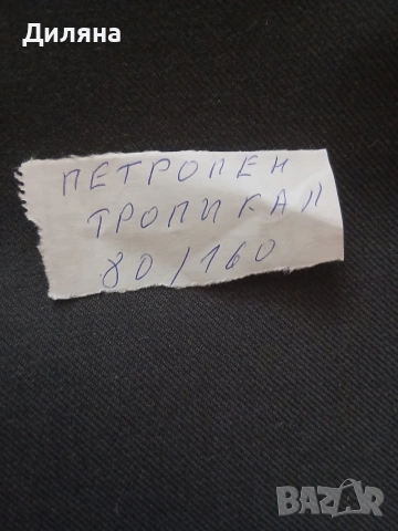 платове от соца, снимка 3 - Платове и дамаски - 54689039