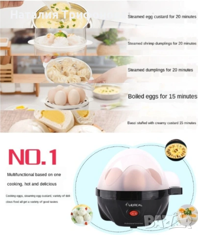 Яйцеварка Lexical LEB-1301, снимка 4 - Други стоки за дома - 54099819