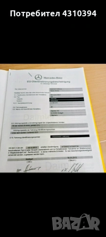 Продавам Мерцедес С200, снимка 7 - Автомобили и джипове - 55159494