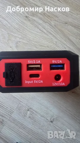 Джъмп Стартер (portable Jump Starter) Зарядно заакомулатор, снимка 7 - Аксесоари и консумативи - 55508762