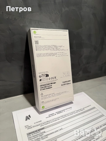 ЧИСТО НОВ! Iphone 17 Pro Max от A1 + 2г. Гаранция, снимка 3 - Apple iPhone - 54101240