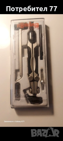 Чертожен комплект Rotring пергел и аксесоари