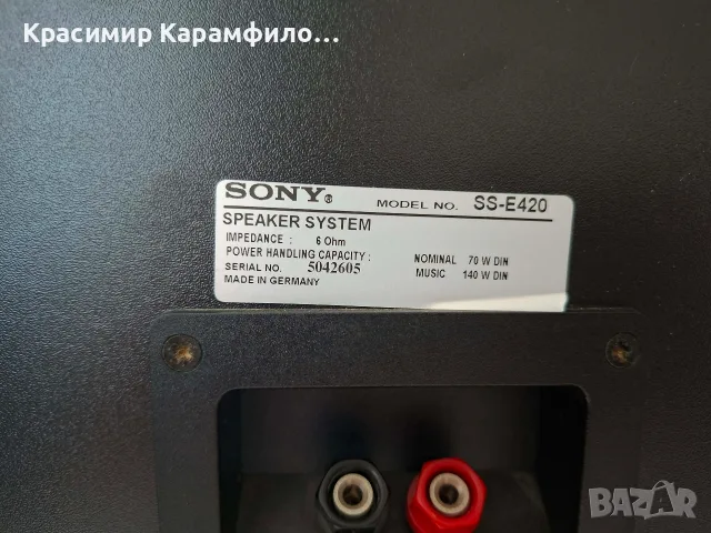 тонколони Sony ss e 420, снимка 6 - Тонколони - 55421344