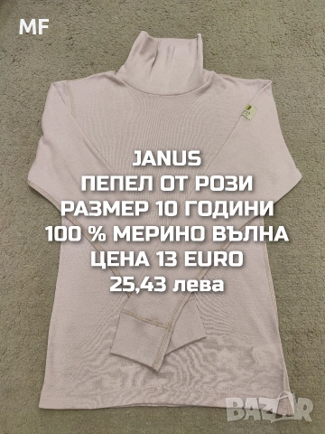 МЕРИНО ВЪЛНА ЗА МОМИЧЕ РАЗМЕР 9,10 ГОДИНИ , снимка 12 - Детски комплекти - 54757676