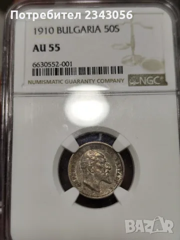 50 стотинки 1910г. AU55 без чертичка, снимка 2 - Нумизматика и бонистика - 55303981