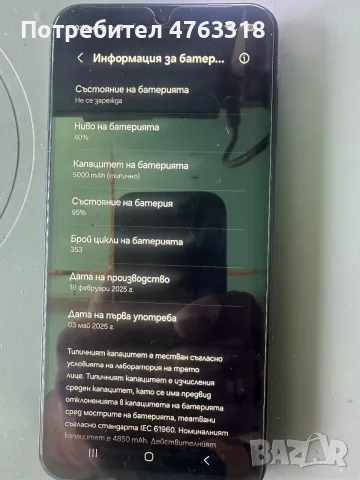 Samsung Galaxy A15 5G, снимка 6 - Samsung - 55292120