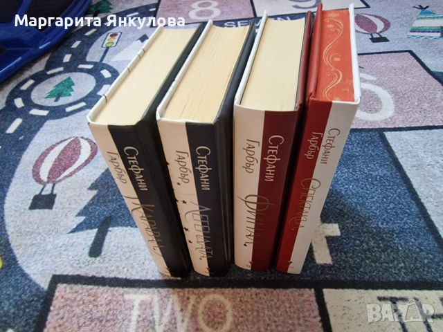 Стефани Гарбър поредица Каравал