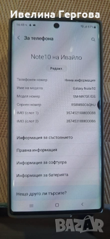 Samsung Galaxy Note 10, снимка 5 - Samsung - 54441957