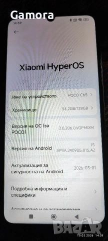 Телефон Xiaomi Poco C65 128 GB 6GB 8 ядрен, снимка 2 - Xiaomi - 54605622