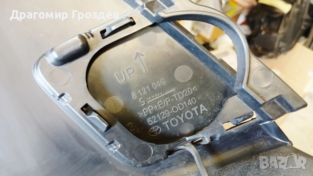 Радиаторна решетка за Toyota Yaris IV / Тойота Ярис 4 (след 2020 г.), снимка 11 - Части - 54328354