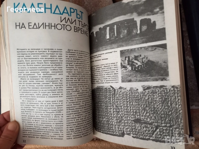 Книги наука и техника тираж януари 77г, януари 78г, януари 79г, юли 79г. , снимка 13 - Специализирана литература - 54823520