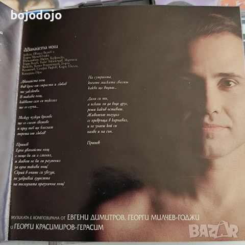 19 CD на Слави Трифонов и Ку-ку бенд , снимка 11 - CD дискове - 54333442