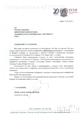 Частни уроци по Микроикономика, снимка 15 - Ученически и кандидатстудентски - 53961752