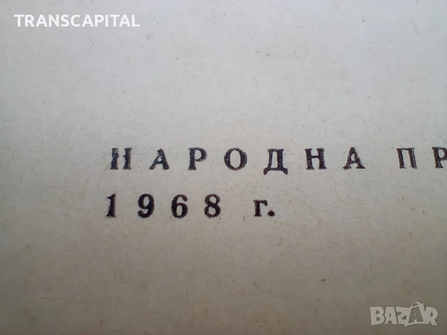 Аритметика, знания и умения, снимка 2 - Учебници, учебни тетрадки - 55223588