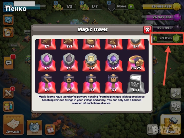Акаунт в Clash of Clans с 50 058 диаманта, снимка 6 - Други игри и конзоли - 51960613