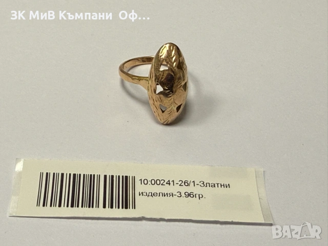 Златен дамски пръстен - 3.96гр. - 14к.