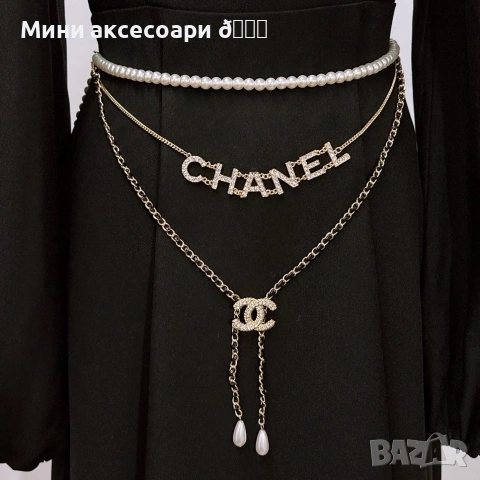 CHANEL колан , снимка 11 - Колани - 55049688