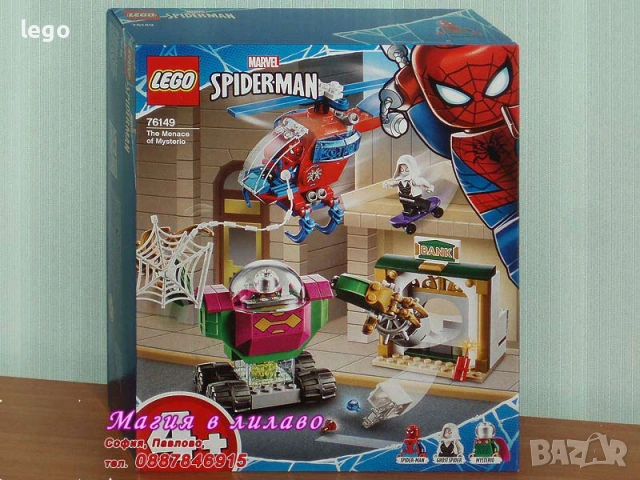 Прод LEGO Super Heroes 30304 30455 30652 30653 30679 30707 76070 76145 76149 76154 76155 76156 76178, снимка 9 - Конструктори - 47996118