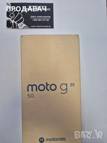 Motorola G35