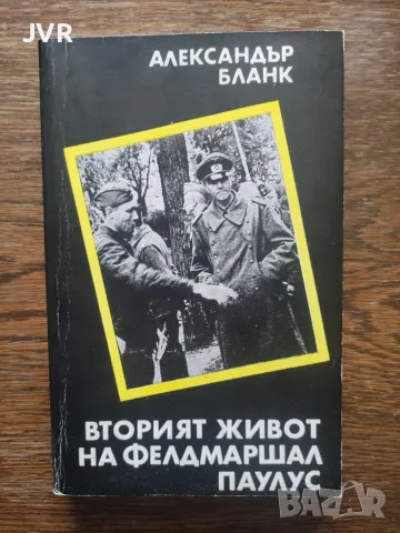 Книги по 1 евро, снимка 10 - Художествена литература - 55685355
