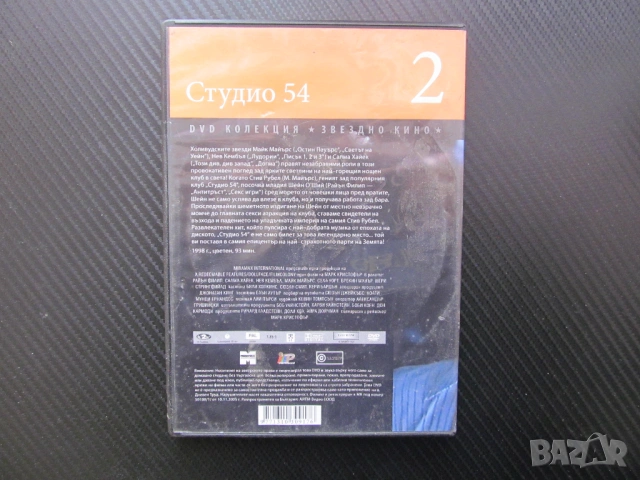 Студио 54 DVD филм нощен клуб Ню Йорк еротика стриптийз танци секс бар барман ВИП персони забавление, снимка 3 - DVD филми - 54312109