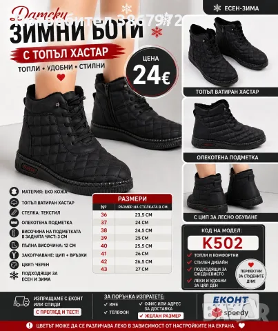 Дамски боти с цип и ластични връзки