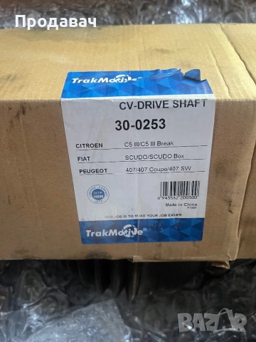 Дясна полуоска за Peugeot 508, снимка 5 - Части - 54805964