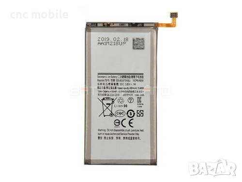 Батерия Samsung Galaxy S10 - Samsung S10 - Samsung SM-G973F