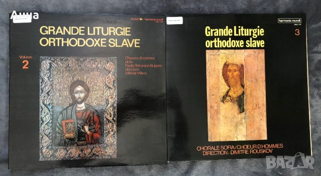 Редки грамофонни плочи църковни песнопения, Голяма Славянска литургия