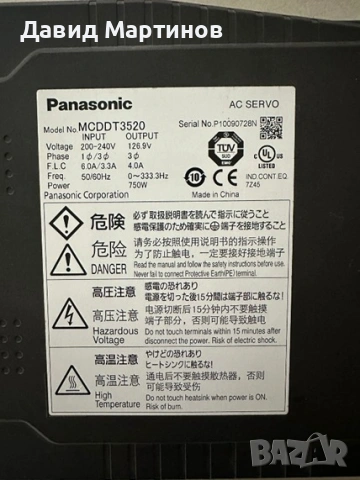 Panasonic - високопроизводителен AC серводрайвер Модел: MCDDT3520, снимка 2 - Други машини и части - 54762241