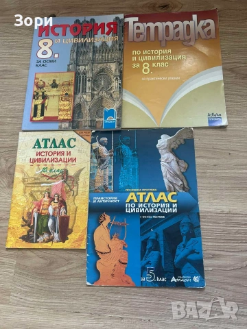 Учебници за 8, 9 и 10 клас