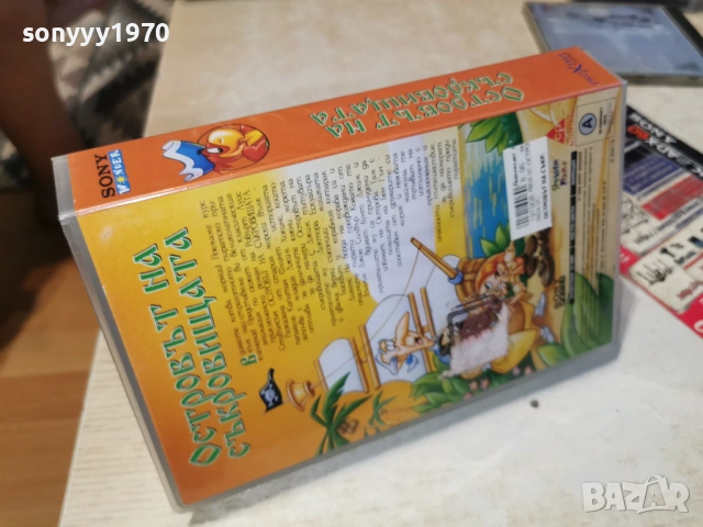 ОСТРОВЪТ НА СЪКРОВИЩАТА-ORIGINAL VHS TAPE 0605261238L1, снимка 2 - Други жанрове - 54439368