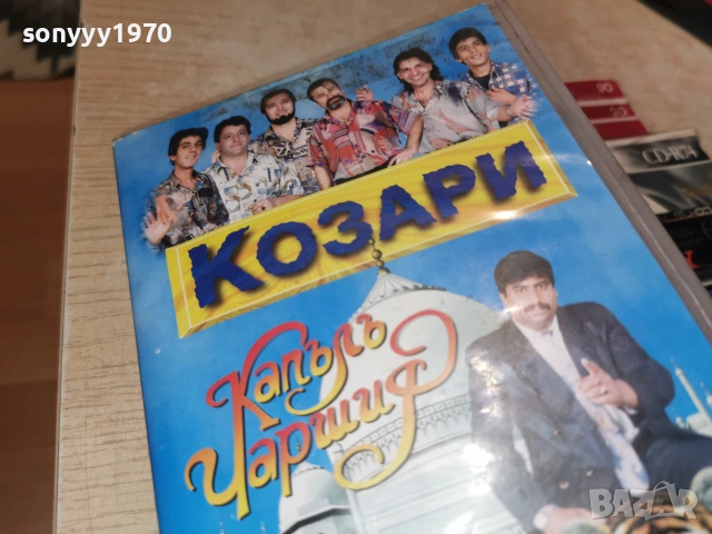 КОЗАРИ-ORIGINAL VHS TAPE 2506261850L1, снимка 5 - Други музикални жанрове - 55051209