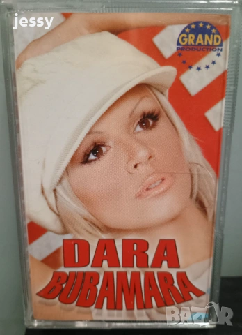 Dara Bubamara - Колекция от дискове и касети, снимка 18 - CD дискове - 52016940