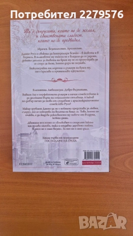 Любовни романи, снимка 4 - Художествена литература - 55058791