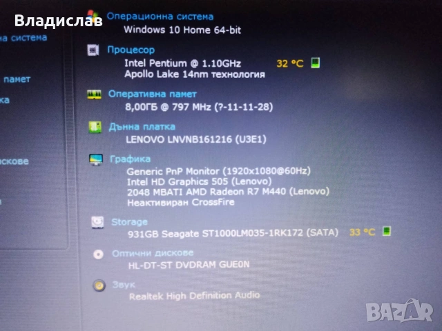 Lenovo Ideapad 320-15 ISK 4ядрен/2 видеокарти/FHD/8GB/1TB/3 часа батерия, снимка 9 - Лаптопи за дома - 55230345