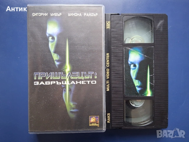 Видеокасети VHS Пришълецът, снимка 4 - Други жанрове - 54629955