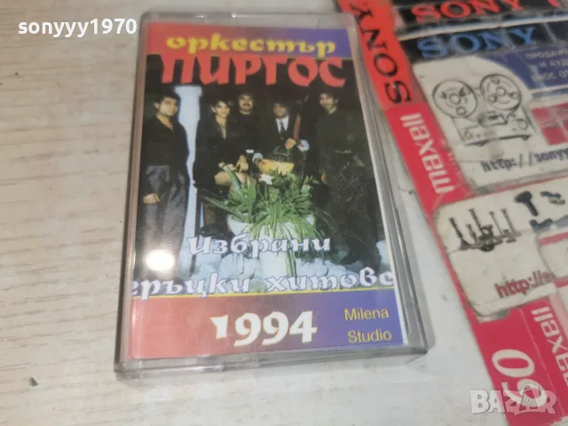 ОРКЕСТЪР ПИРГОС 1008261840H2E7R