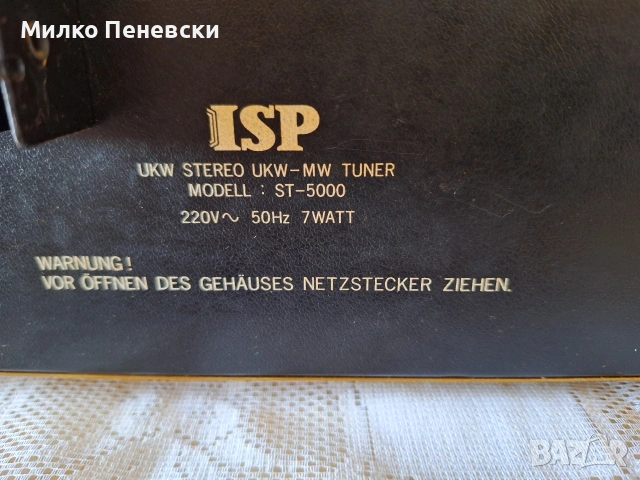 ISP ST 5000 STEREO TUNER . MADE IN WEST GERMANY., снимка 5 - Ресийвъри, усилватели, смесителни пултове - 54665014