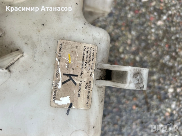 85310-05141. Казанче течност чистачки за Тойота Авенсис T27 комби. 2016-2019г, снимка 4 - Аксесоари и консумативи - 54093084