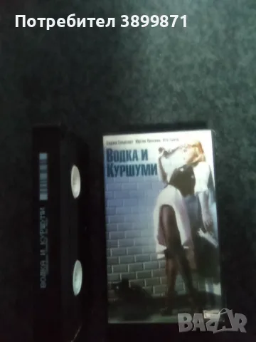 Продавам видеокасети цена 10 евро за брой , снимка 6 - DVD филми - 55416136
